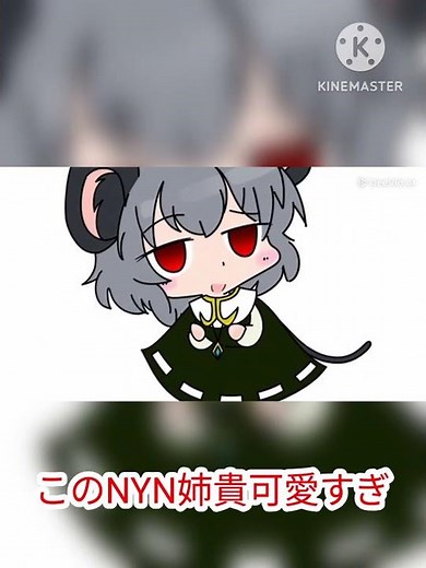 NYN姉貴 可愛い AI #NYN姉貴 クッキー☆ #にょん