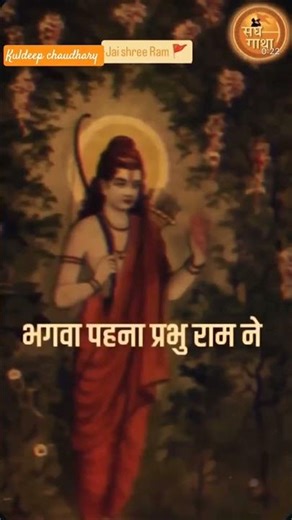 Jai shree ram 🙏🙏🚩🚩🚩🚩