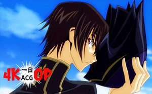 【一曰Acg】机战经典OP2篇 Code Geass 反叛的鲁路修 主题曲 无法解读 老姐你输了 鲁殿最强战术 掀地板 中日文双语字幕歌词 AI智能修复60帧