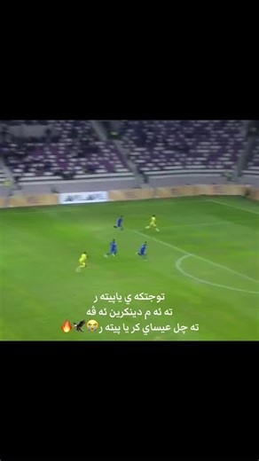 مباراة نادي دهوك - تجربة فريدة في رياضة دهوك