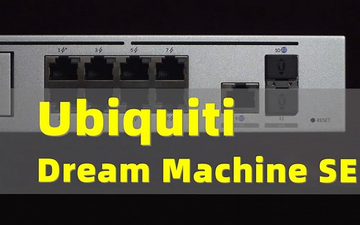 Ubiquiti Dream Machine SE：单机组网场景的王者