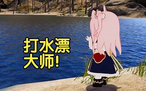 【永雏塔菲】展示打水漂技术！三次太少了满足不了塔菲