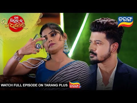 Mo Sindurara Adhikara | Best Scene | 15th Jan 2026 | Ep - 1746 | Odia Serial | Tarang Tv