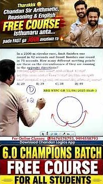 LCM AND HCF 2SEC TRICK 🔥 FOR ALL EXAMS | 🔥 FREE COURSE For ALL Students🎯 6.0 CHAMPIONS BATCH