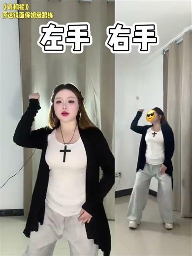 Jiatongyao Dance Breakdown: Master the Challenge