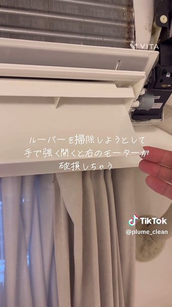 シャープのエアコン 壊れやすいルーバー修理