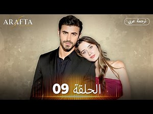 Arafta (أرافتا) الحلقة 09 كاملة | مسلسل تركي مترجم للعربية (Arabic Sub) ‪@arafta.arabic‬