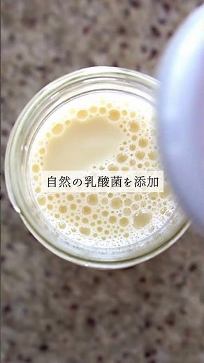 おうちで豆乳ヨーグルト💛美味しさ3つのポイント