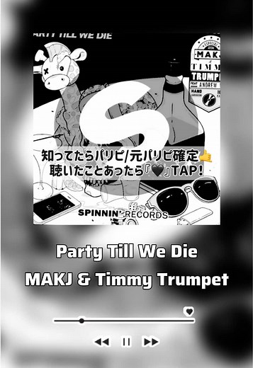 【おすすめ36】イントロドン大優勝できるくらいイントロから最高🤣❤️‍🔥❤️‍🔥『Party Till We Die / MAKJ & Timmy Trumpet』 #クラブ#クラブミュージック #クラブみゃゅ#洋楽おすすめ#曲#曲紹介#テンション上がる曲 #EDM#club#音楽紹介#洋楽紹介 #party #洋楽和訳#洋楽歌詞動画 #洋楽好き #ドライブ#ドライブ曲 #盛り上がる曲#テンション上がる曲 #エモい曲 #music#song#love#fyp#パリピ
