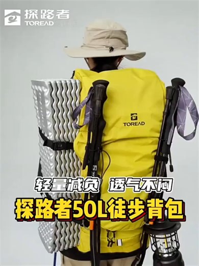 探路者（TOREAD）登山背包户外专业徒步轻便双肩包50L大容量防水透气旅行包 黑色