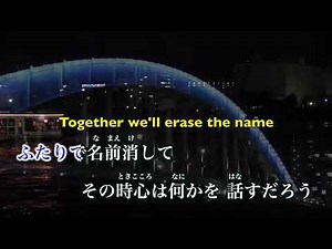 Until the Day We Meet Again by Kiyohiko Ozaki [Karaoke] [Eng. Subs]「また逢う日まで」- 尾崎紀世彦 ［カラオケ］［英語通訳字幕