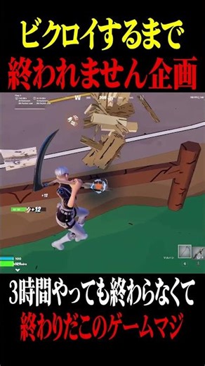 I won't finish it until I get a Victory Royale with Reil. #Fortnite