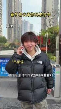 Outsmart Your Brother's New Year Brags: Real Life Wins