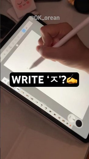 Can You Write the Korean Alphabet 'ㅈ'? 🤔 #shorts