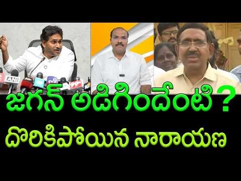 Minister Narayana Fails to Answer YS Jagan's Questions on Amaravati! || AP PRIDE