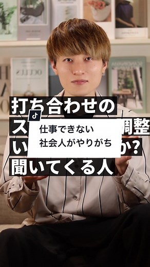 打ち合わせを円滑に進める方法