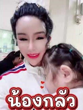 ตัวแค่นี้..แต่ตกคนดูทั้งประเทศ