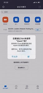 zoom登录和添加联系人一对一视频