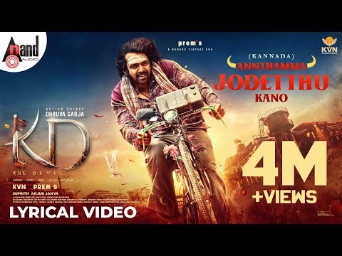 Annthamma Jodetthu Kano Lyrical Video | KD-Kannada | Dhruva Sarja | Prem's | Arjun Janya | KVN