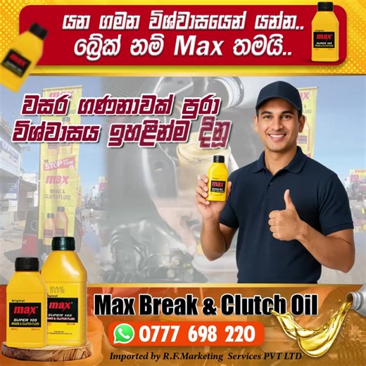 Max Brake Oil.. | Str Carcare