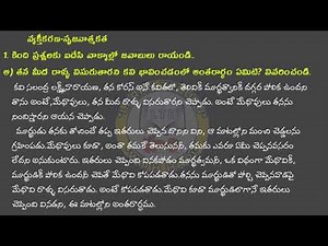 9th Class Telugu lesson 9 notes question answers || KORUS || LEARN TELUGU WITH HARI