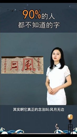 Boundless romance #LearnMandarin #LearnChinese #belajarmandarin #learnchinese #chineselanguage #L...