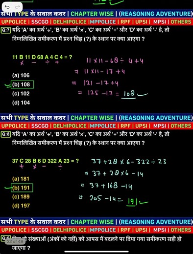 Reasoning Mathematical Operation tricks| Bodmas rule #reasoning #sscgd