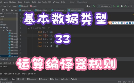 p00033-基本数据类型运算编译器规则
