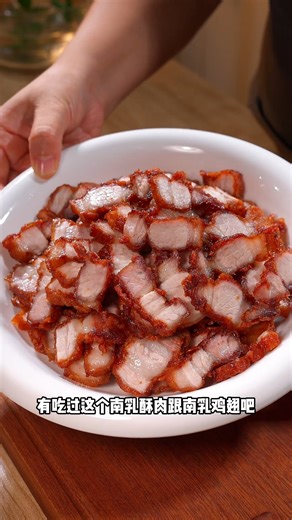 188K views · 2.9K reactions | 外酥里嫩的南乳酥肉 外酥里嫩的南乳酥肉，自己做的比外面的还好吃，同样的方法还可以做南乳鸡翅 #南乳酥肉 #fblifestyle #fypシ #vlog #food #love | Yummy World 大食在 | Facebook