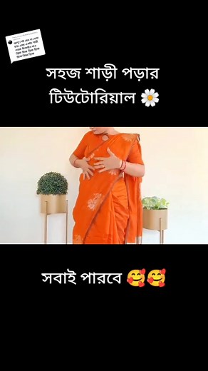 How to Drap a Saree: Step-by-Step Guide