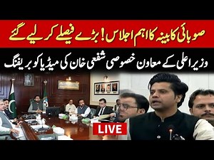 🔴 LIVE | CM Sohail Afridi’s Advisor Shafi Jan’s Press Conference After First Cabinet Meeting