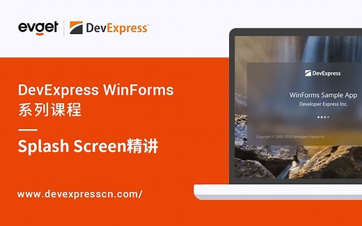 如何提升Winform应用程序用户体验？DevExpress控件可以帮你实现！