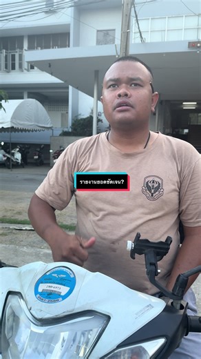 รายงานยอดฮาๆ ของทหารที่ชัดเจน