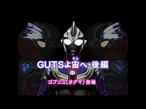 Ultraman Tiga EP 20 "GUTS to the Sky Part 2"【ENG SUB】【Full HD】