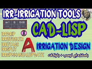 شرح ليسب IRR-Irrigation Tools بديل قوي للرينكاد