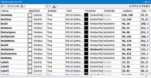 急な仕様変更にも対応可能。プロパティを一括管理する機能 | MESCIUS.devlog - メシウス株式会社