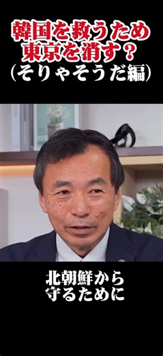 The umbrella protecting Japan is full of holes #short #Sanseito #SoheiKamiya #politics