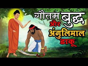 The story of Mahatma Buddha and Angulimal | The story of the robber Angulimal