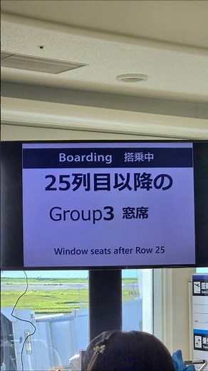 【試験運用】ANAの乗り方が変わるかも？#飛行機 #乗り物 #航空 #空港