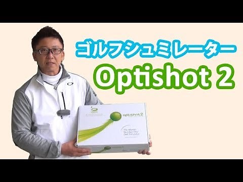 【レビュー】ゴルフシミュレーター「Optishot 2」を使ってみた
