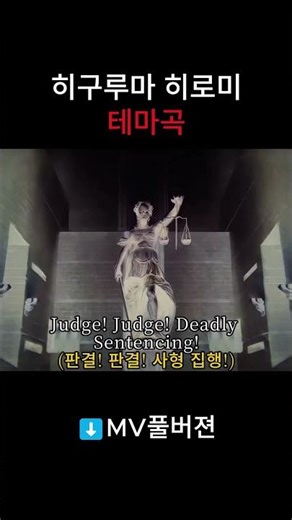 히구루마 소름 돋는 영역 전개 ⚖️ #shorts #주술회전