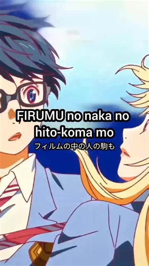 Your Lie in April Op Lyrics | Hikaru Nara - Goose House #anime #opening #songlyrics #yourlieinapril #fyp