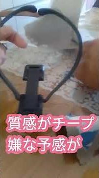 作業風景を撮影したい 首掛けスマホホルダーを試してみた
