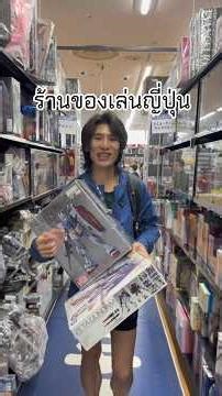 Pure, a secondhand toy store in Japan, has a ton of stuff. #spd