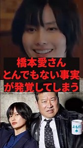 "The mask finally slipped": The shocking truth about Ai Hashimoto is revealed