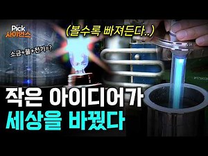 [Pick Science] Low Cost, Big Impact: How Simple Ideas Are Changing the World! The Amazing World o...