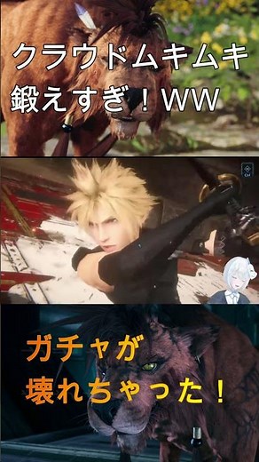 エバクラガチャが壊れちゃった！ＷＷ ＃FF7EC＃FF7＃FINAL FANTASY VII EVER CRISIS＃FINAL FANTASY VII＃ファイナルファンタジーVII エバークライシス
