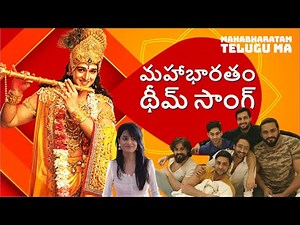 Mahabharatam Theme Song in Telugu | mahabharatam in telugu MA