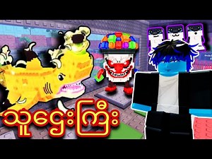 ကျွန်တော်Steal A Brainrotထဲမှာငါးမျှားပီးချမ်းသာလာခဲ့တယ်‼️I got rich by fishing in Steal A Brainrot