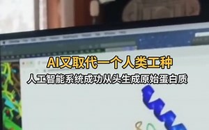 AI又将取代一个人类工种！美国科学家开发出一款ProGen的人工智能系